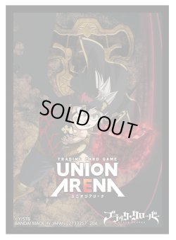 画像1: UNION ARENA オフィシャルカードスリーブ ブラッククローバー(1個)[新品商品]