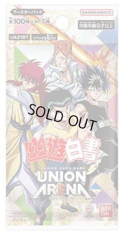 画像1: UNION ARENA ブースターパック 幽☆遊☆白書【UA21BT】(1カートン・16BOX入)(1BOXあたり6160円)[新品商品]