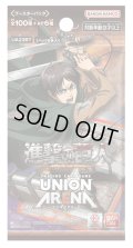 UNION ARENA ブースターパック 進撃の巨人【UA23BT】(1BOX・16パック入)[新品商品]
