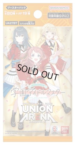 画像1: UNION ARENA ブースターパック 学園アイドルマスター【UA27BT】(1カートン・16BOX入)(1BOXあたり6160円)[新品商品]
