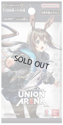 画像1: UNION ARENA ブースターパック アークナイツ【UA30BT】(1カートン・16BOX入)(1BOXあたり6160円)[新品商品]