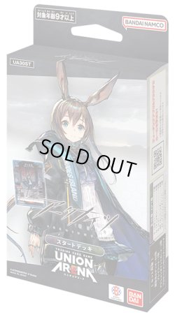 画像1: UNION ARENA スタートデッキ アークナイツ【UA30ST】(1個)[新品商品]