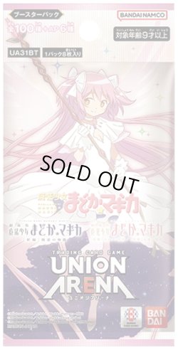画像1: UNION ARENA ブースターパック 魔法少女まどか☆マギカ【UA31BT】(1カートン・16BOX入)(1BOXあたり6160円)[新品商品]