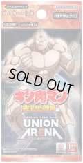 UNION ARENA ブースターパック 「キン肉マン」完璧超人始祖編【UA39BT】(1BOX・16パック入)[新品商品]