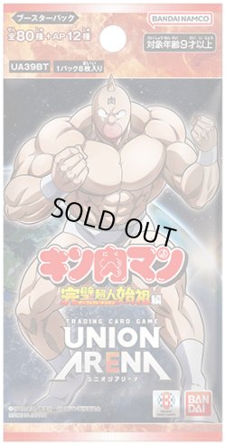 画像1: UNION ARENA ブースターパック 「キン肉マン」完璧超人始祖編【UA39BT】(1BOX・16パック入)[新品商品]