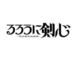 画像1: 【予約商品・全額前金制】【7/25(金)発売】スタートデッキ るろうに剣心－明治剣客浪漫譚－【UA40ST】UNION ARENA(1カートン・48個入)(1個あたり1400円)[新品商品]