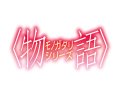 【予約商品・全額前金制】【7/25(金)発売】スタートデッキ 〈物語〉シリーズ【UA42ST】UNION ARENA(1個)[新品商品]