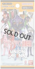 『ヱヴァンゲリヲン新劇場版』【UA44BT】UNION ARENA(1BOX・16パック入)[新品商品]