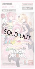 【予約商品・全額前金制】【11/14(金)発売】To LOVEる-とらぶる- Memory of Heroines【UA45BT】UNION ARENA(1BOX・16パック入)[新品商品]