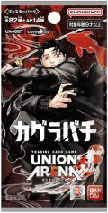 【予約商品・全額前金制】【12/19(金)発売】カグラバチ【UA46BT】UNION ARENA(1BOX・16パック入)[新品商品]