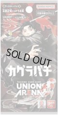 カグラバチ【UA46BT】UNION ARENA(1カートン・16BOX入)(1BOXあたり6160円)[新品商品]