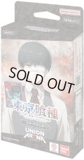 【予約商品・全額前金制】【12/19(金)発売】スタートデッキ 東京喰種トーキョーグール 【UA47ST】UNION ARENA(1カートン・48個入)(1個あたり1400円)[新品商品]