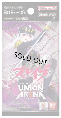 画像1: 魔都精兵のスレイブ【UA49BT】UNION ARENA(1BOX・16パック入)[新品商品]