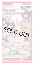 ★SALE★UNION ARENA ブースターパック 君のことが大大大大大好きな100人の彼女 【UA26BT】(1カートン・16BOX入)(1BOXあたり5000円)[新品商品]