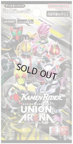 画像1: ★SALE★UNION ARENA ブースターパック 仮面ライダー【UA29BT】(1BOX・16パック入)[新品商品]