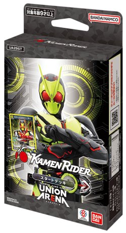 画像1: UNION ARENA スタートデッキ 仮面ライダー【UA29ST】(1カートン・48個入)(1個あたり1650円)[新品商品]