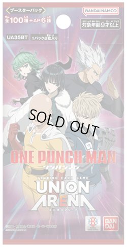 画像1: UNION ARENA ブースターパック ワンパンマン【UA35BT】(1カートン・16BOX入)(1BOXあたり4000円)[新品商品]