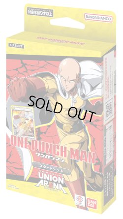 画像1: ★SALE★UNION ARENA スタートデッキ ワンパンマン【UA35ST】(1個)[新品商品]