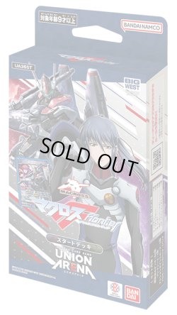 画像1: UNION ARENA スタートデッキ 「マクロス」シリーズ【UA36ST】(1個)[新品商品]