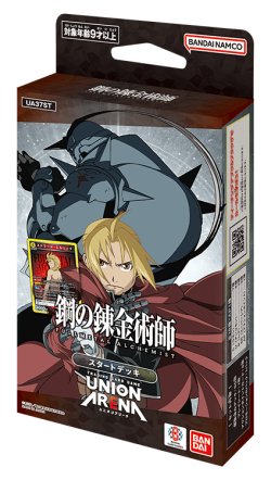 画像1: UNION ARENA スタートデッキ 鋼の錬金術師 FULLMETAL ALCHEMIST【UA37ST】(1個)[新品商品]