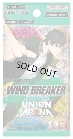 画像1: ★SALE★UNION ARENA ブースターパック  WIND BREAKER【UA38BT】(1カートン・16BOX入)(1BOXあたり4100円)[新品商品]