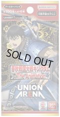 【予約商品・全額前金制】【1/30(金)発売】キングダム【UA48BT】UNION ARENA(1カートン・16BOX入)(1BOXあたり6160円)[新品商品]
