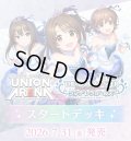 【予約商品・全額前金制】【7/31(金)発売】スタートデッキ アイドルマスターシンデレラガールズ【UA55ST】UNION ARENA(1個)[新品商品]