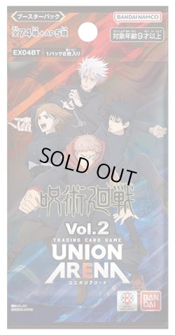 画像1: UNION ARENA 呪術廻戦 Vol.2【EX04BT】(1BOX・16パック入)[新品商品]