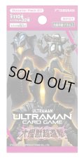 【予約商品・全額前金制】【3/27(金)発売】ブースターパック07 大怪獣超進撃[BP07] ウルトラマンカードゲーム(1BOX・24パック入)[新品商品]