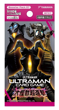 画像1: ブースターパック07 大怪獣超進撃【BP07】ウルトラマンカードゲーム(1カートン・10BOX入)(1BOXあたり5280円)[新品商品]