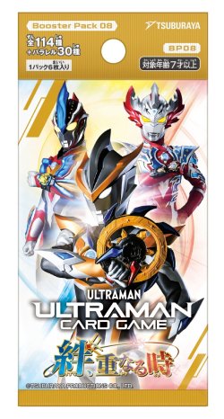 画像1: ブースターパック08 絆、重なる時【BP08】ウルトラマンカードゲーム(1BOX・24パック入)[新品商品]