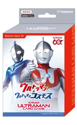画像1: 【予約商品・全額前金制】【10/23(金)発売】スターターデッキ04 ウルトラマン&ウルトラマンコスモス【SD04】ウルトラマン カードゲーム(1個)[新品商品]
