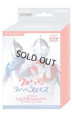 画像1: スターターデッキ04 ウルトラマン&ウルトラマンコスモス【SD04】ウルトラマン カードゲーム(1個)[新品商品]