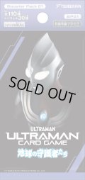 ★SALE★ウルトラマン カードゲーム ブースターパック01　地球(ほし)の守護者たち【BP01】(1カートン・10BOX入)(1BOXあたり2500円)[新品商品]