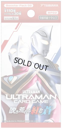 画像1: ウルトラマン カードゲーム ブースターパック02　吹き荒れる紅と蒼 【BP02】(1カートン・10BOX入)(1BOXあたり3900円)[新品商品]