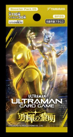 画像1: ブースターパック05　勇輝の黎明【BP05】ウルトラマン カードゲーム(1BOX・24パック入)[新品商品]