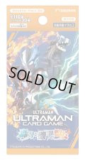 ブースターパック06　轟刃と機甲の盟友【BP06】ウルトラマンカードゲーム(1BOX・24パック入)[新品商品]