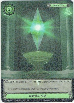 画像1: 緑玻璃の水晶[NOVA_B01-127R]