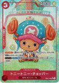 【パラレル仕様】トニートニー・チョッパー[OP_EB01-006_SR］