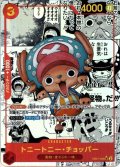 【スーパーパラレル(コミパラ)】トニートニー・チョッパー[OP_EB01-006_SR］