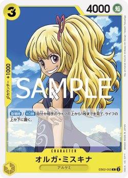 画像1: オルガ・ミスキナ[OP_EB02-053_C]