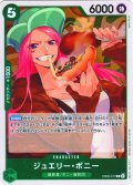 ジュエリー・ボニー[OP_EB03-017_R]