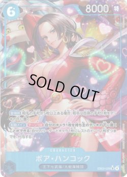 画像1: 【パラレル仕様】ボア・ハンコック[OP_EB03-026_SR]