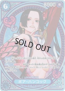 画像1: 【SP仕様】ボア・ハンコック[OP_EB03-026_SR]