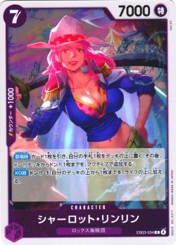画像1: シャーロット・リンリン[OP_EB03-034_R]