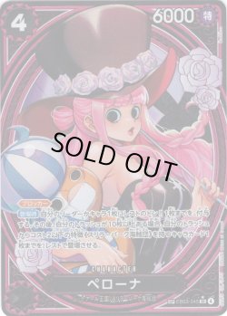 画像1: 【SP仕様】ペローナ[OP_EB03-045_SR]