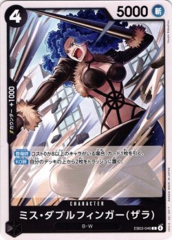 画像1: ミス・ダブルフィンガー(ザラ)[OP_EB03-046_C]