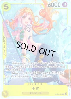 画像1: ナミ[OP_EB03-053_SR]