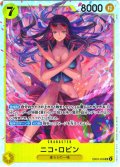 ニコ・ロビン[OP_EB03-055_SR]