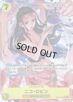 画像1: 【パラレル仕様】ニコ・ロビン[OP_EB03-055_SR]